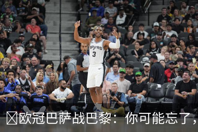 ​欧冠巴萨战巴黎：你可能忘了，这3位旧将也穿过两队球衣