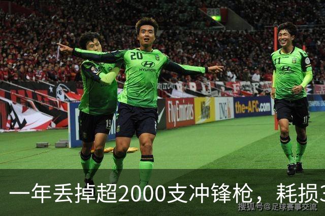 一年丢掉超2000支冲锋枪，耗损350多万发子弹！这是啥部队？