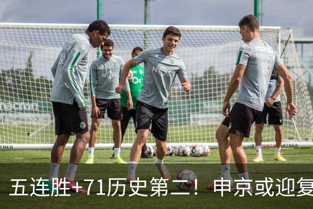 五连胜+71历史第二！申京或迎复出力争6连胜 美记直言不会以交易冲冠