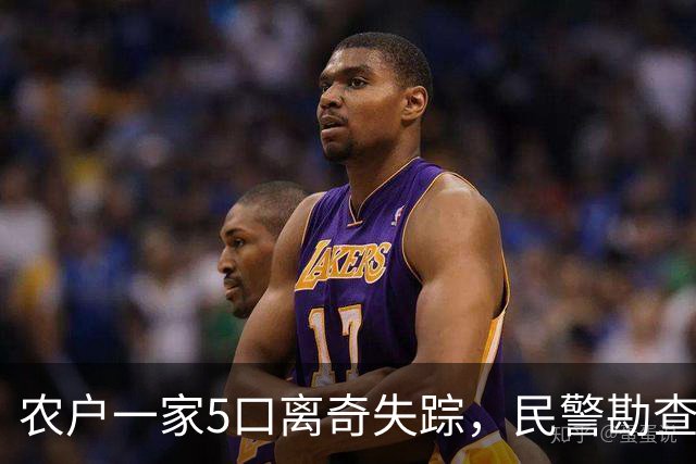 农户一家5口离奇失踪，民警勘查时猫叼出半截纸条，警察懵了