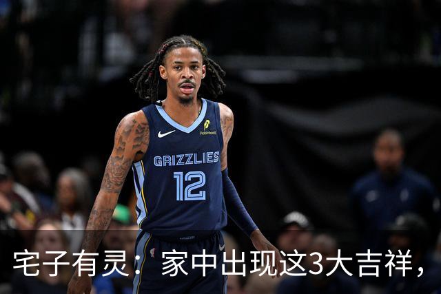 宅子有灵：家中出现这3大吉祥，就是千金难换的好旺宅！