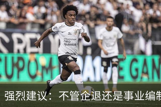 强烈建议：不管企退还是事业编制的，死后丧葬费抚恤金，一律一样