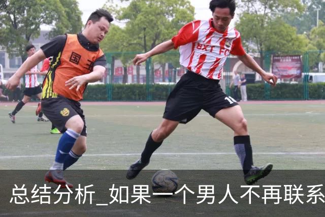 总结分析 如果一个男人不再联系你 不管他还爱不爱你 千万不要这样做