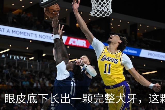 眼皮底下长出一颗完整犬牙，这颗牙到底是怎么“走错门”的？