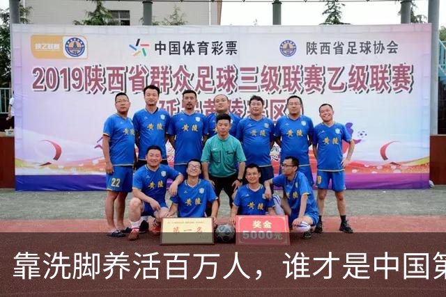 靠洗脚养活百万人，谁才是中国第一“脚都”？| 地球知识局